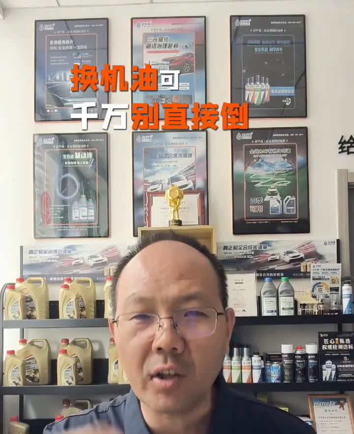 换机油前多做这一部发动机至少年轻3岁。百分之九十的车主都不知道的一个秘密，老