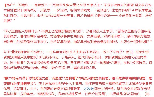 量化开始洗地了！近期市场量化主导，量化赚取的就是市场波动，流动性，波动，流向榨干