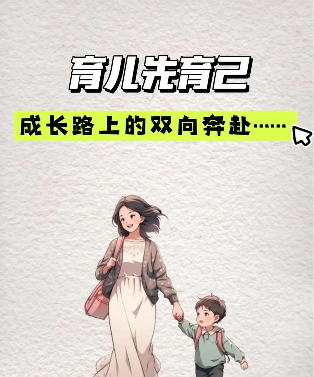 别让“不放心”害了孩子！失败教育的真相你知道吗？总想着替孩子扫清成长路上的障