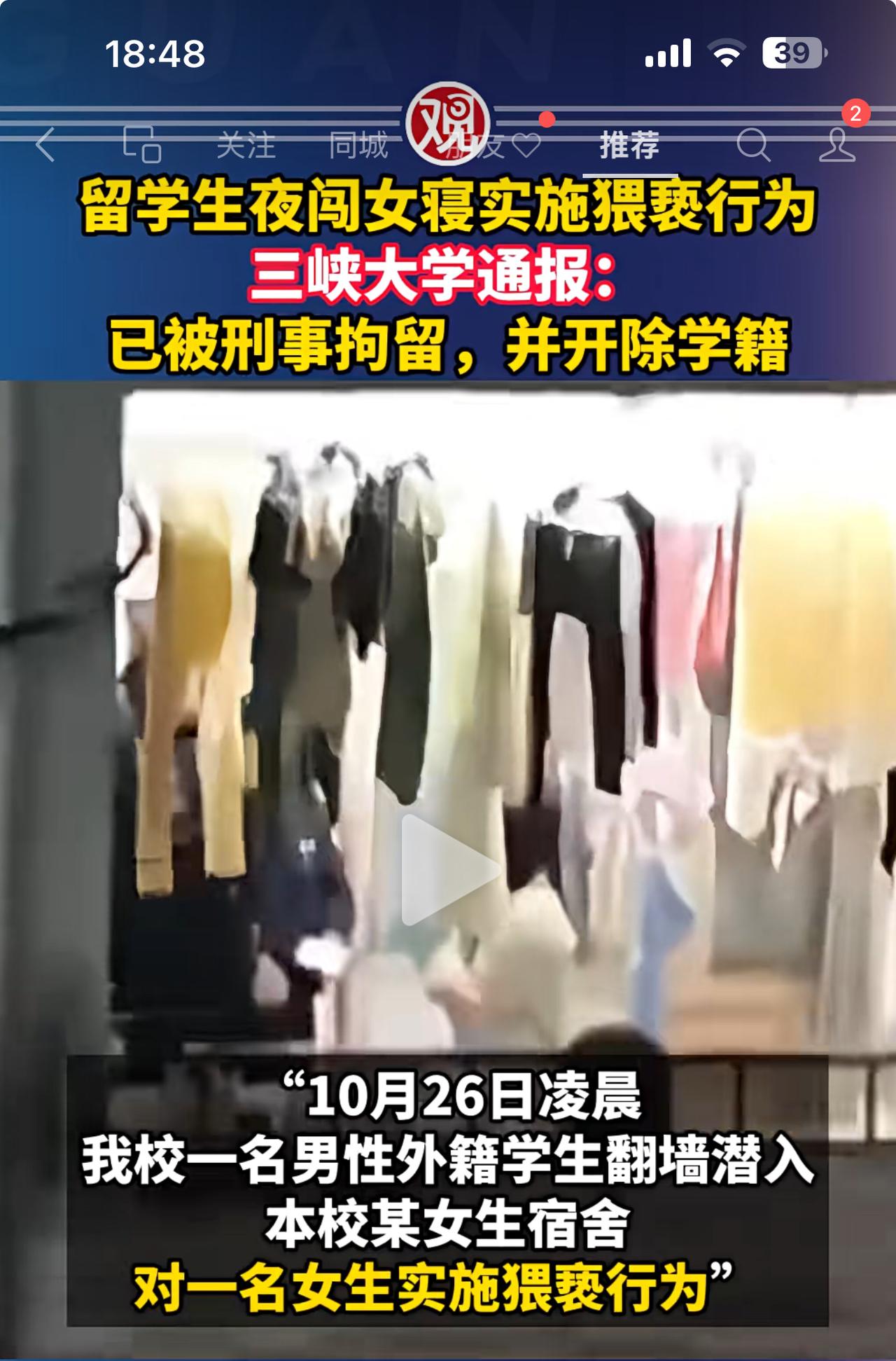 真是太疯狂了,外籍学生居然翻进女生宿舍猥亵女生!谁给他这么大的胆子?这事近期