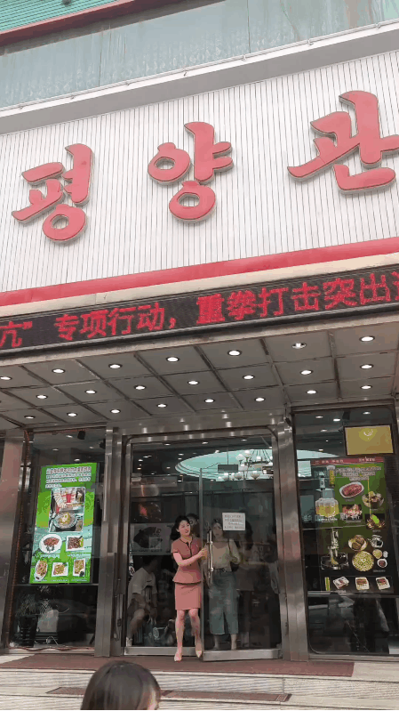 两对韩国情侣来到中国辽宁的一家朝鲜🇰🇵餐厅吃饭。结果他们刚坐下来没多久就被