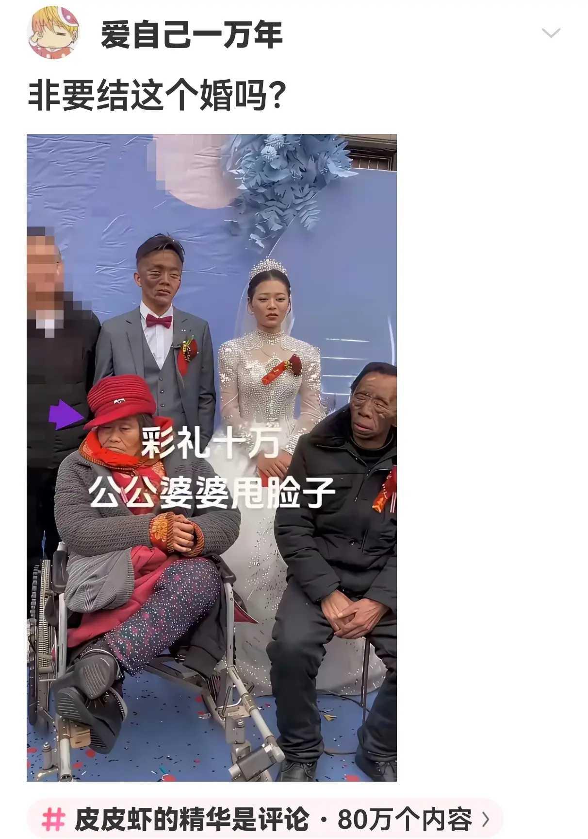 非要结这个婚吗？