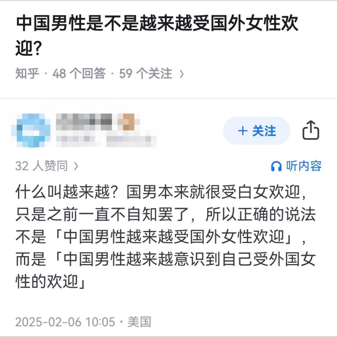 中国男性是不是越来越受国外女性欢迎？​​​