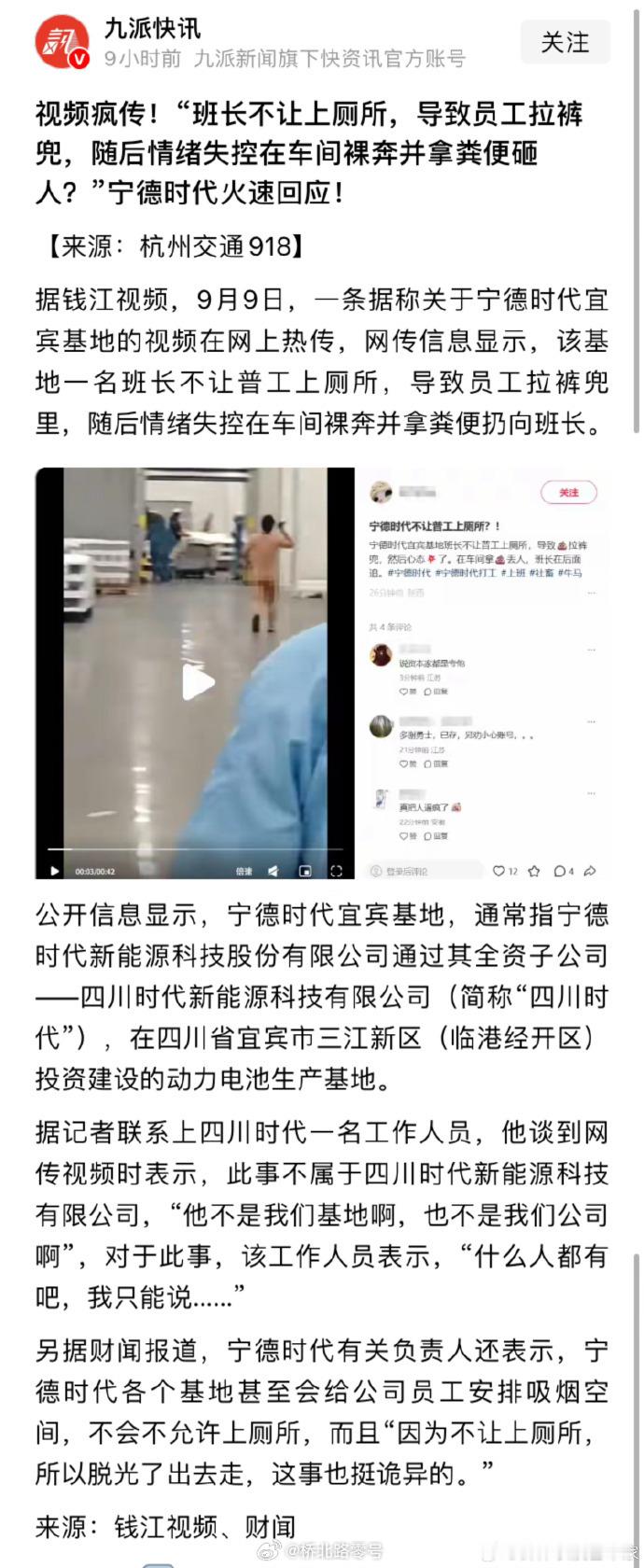 如果这是造谣属于很严重的行为，应该报警抓人。​​​