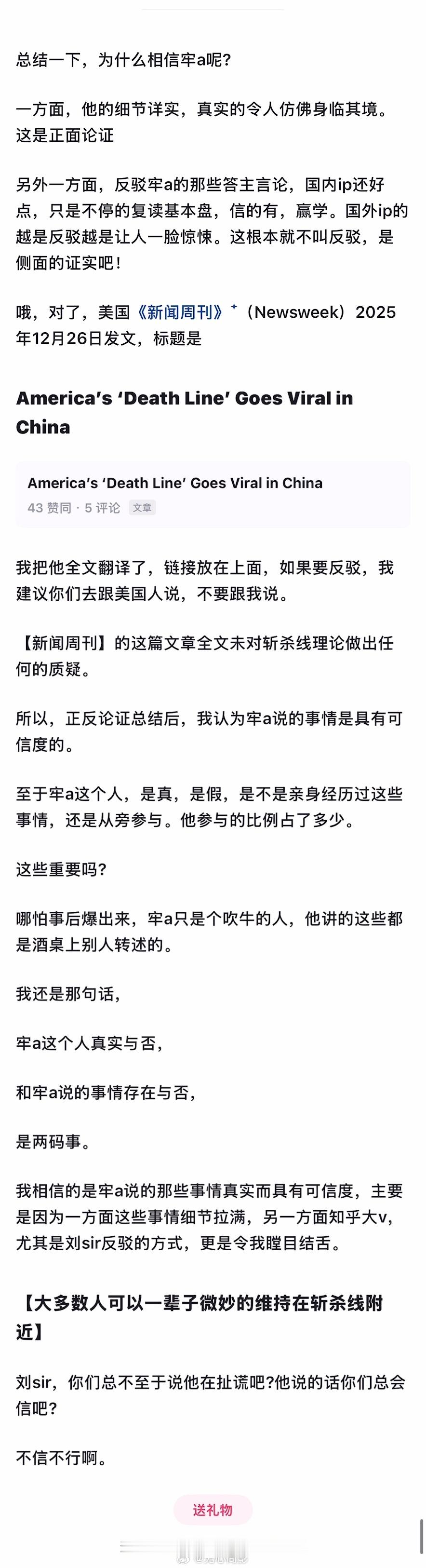 知乎问题：为什么有些人会相信牢A斯奎奇大王讲的美国底层人民地狱惨状?美国斩杀线