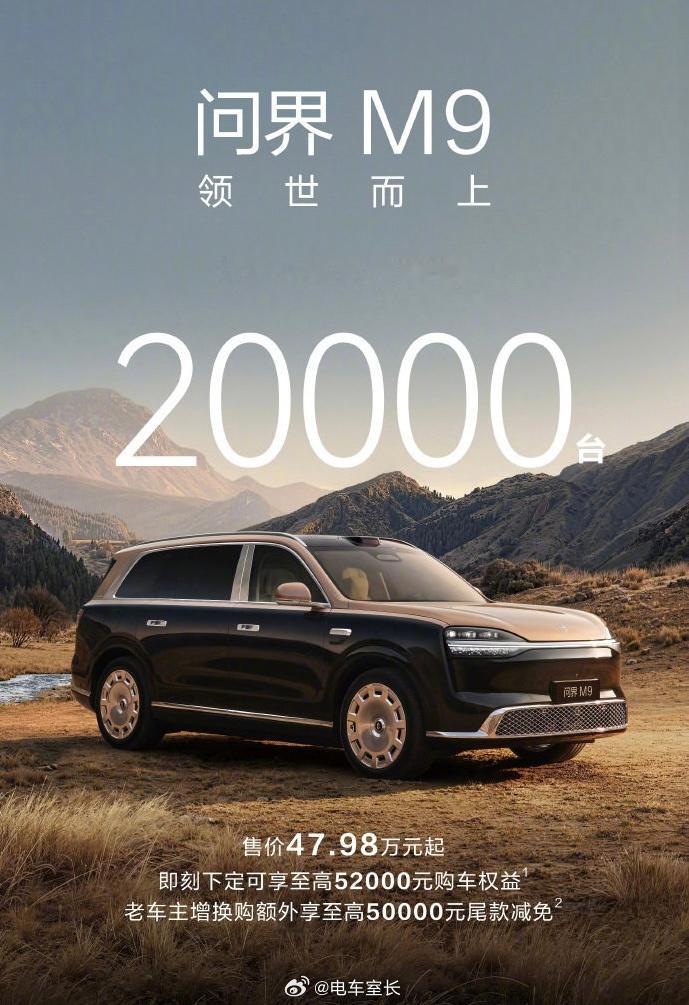 说好了没钱就一起去喝酒，结果你偷偷买M9这就20000单了，Ultimate版