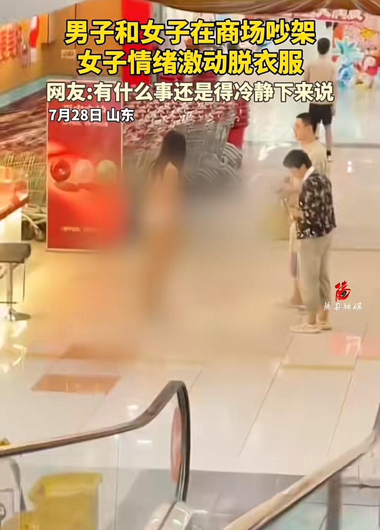 临沂商场惊现女子当众脱衣闹剧！7月28日，山东临沂一家人流密集的大型商场内，一名