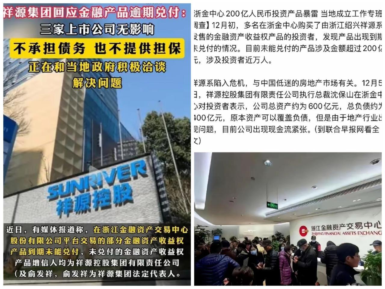 117亿资金蒸发，1.2万个家庭的希望一夜归零！这哪是什么理财暴雷，分明是无