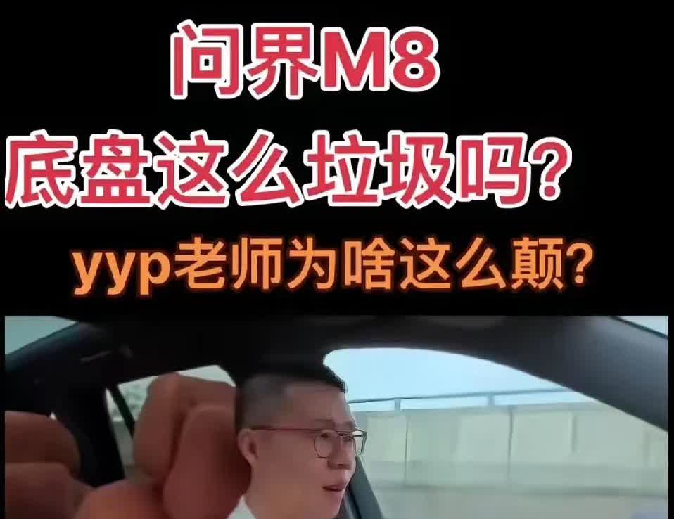 YYP到底是自己傻还是把大家当傻子，不知道的还以为他屁股下面放了弹簧呢？弹的那几