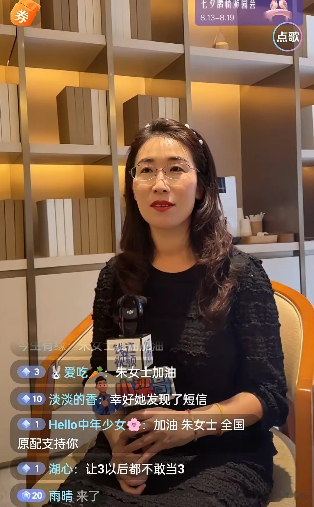 朱女士做了一个新发型，化了个精致妆容颜值回春，只为了体面应对这场混战。唐某已