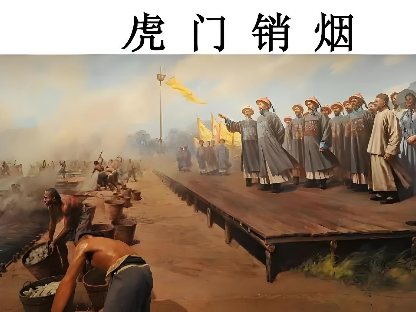 1844年，道光帝朱笔一挥，将民族英雄林则徐“发配”新疆伊犁。刑部官员们却对着诏