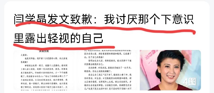 人狂必有祸，闫学晶求锤得锤，平台封号，商家解约。闫学晶现在终于发现问题的严重性