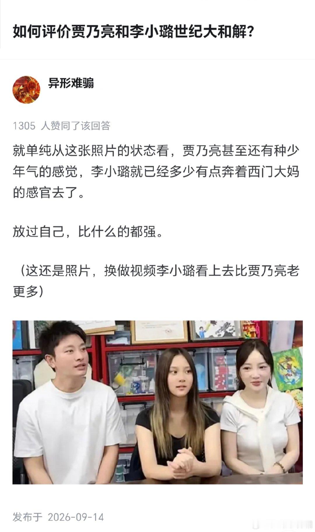 如何评价贾乃亮和李小璐世纪大和解？放过自己，比什么都强。#赵涛中国有嘻哈##甜馨妈妈曾否认与赵涛恋情
