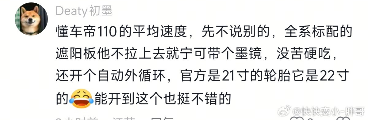 别的我不说这个外循环也值得说道吗？😅有没有开过车啊100多码风都是凉的了更别说