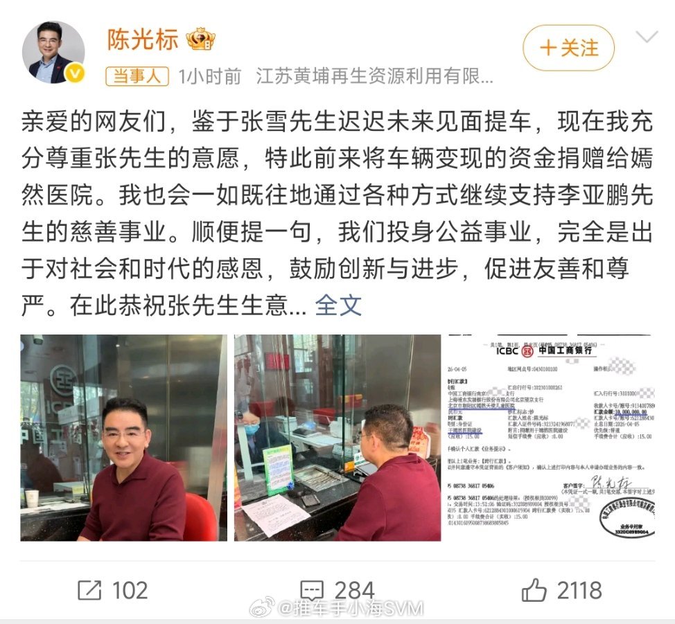 陈光标捐给嫣然医院1000万送车卖车这样的事，之前有过几乎一样的案例啊。那是周鸿