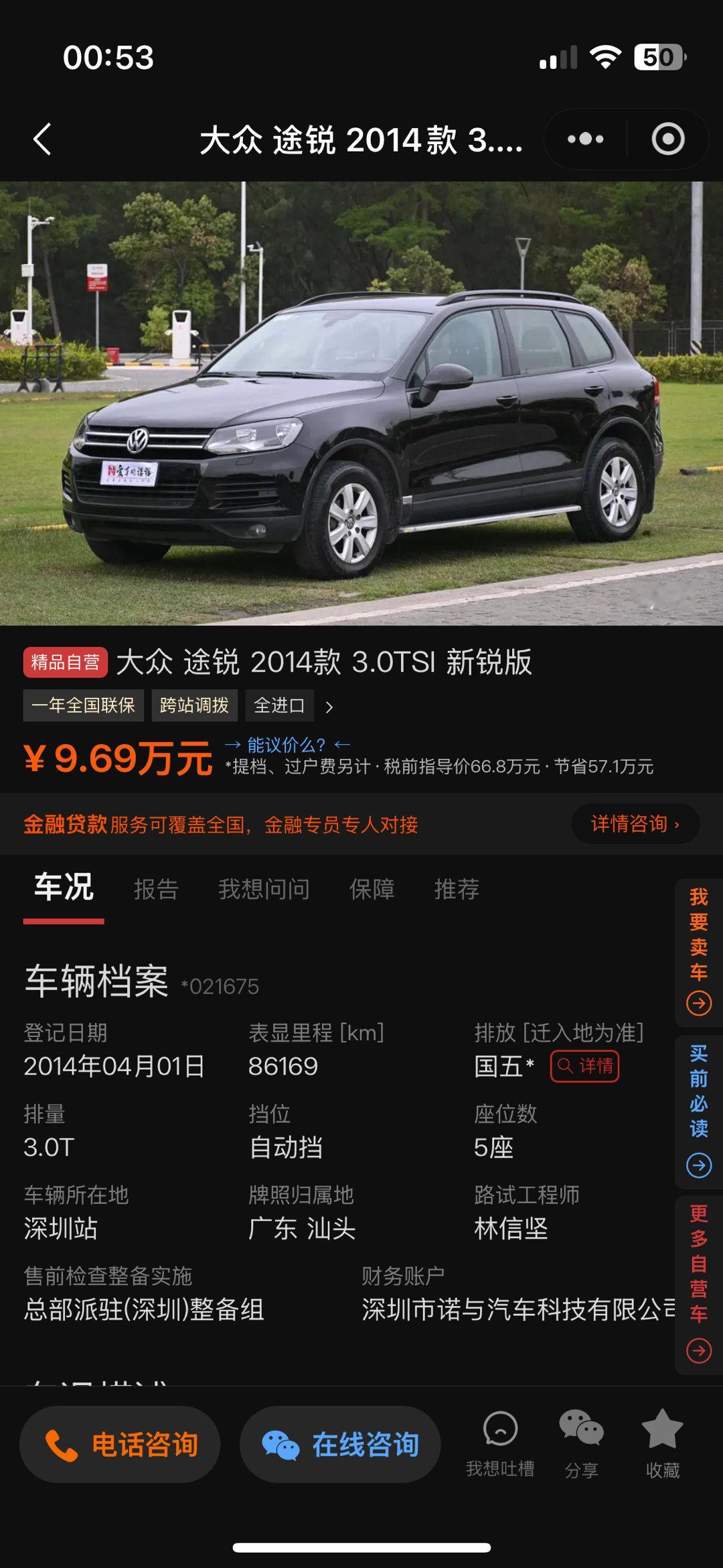 现在这车价[捂脸哭]​​​