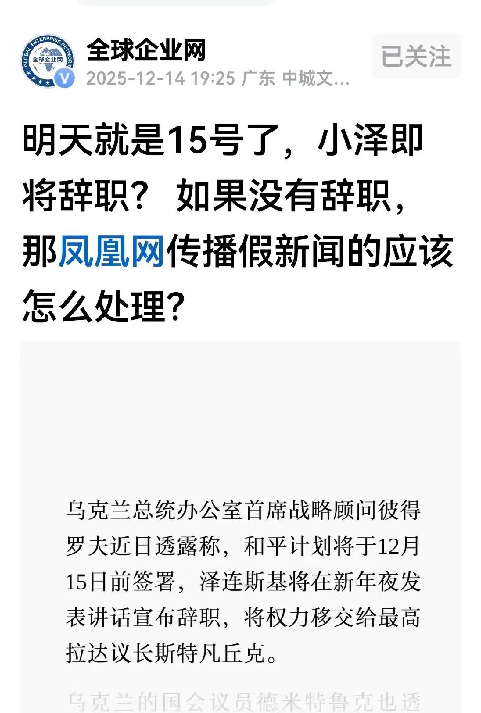 新闻内容是:某某说了一句话。你听到的是，某某做了什么。比如，新闻报道，特朗普