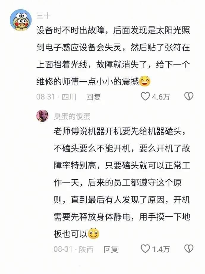 玄学的尽头是科学，哈哈哈哈哈​​​