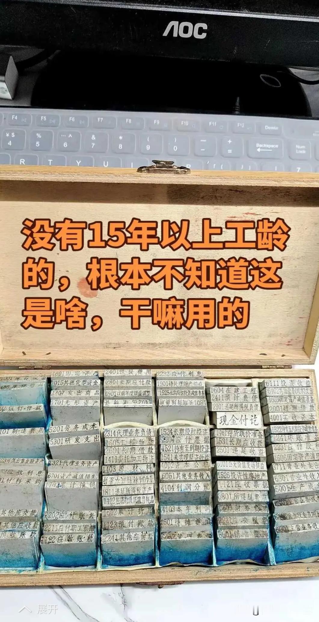 居然是木头的，超过20年行业经历才认识了。[捂脸哭]
