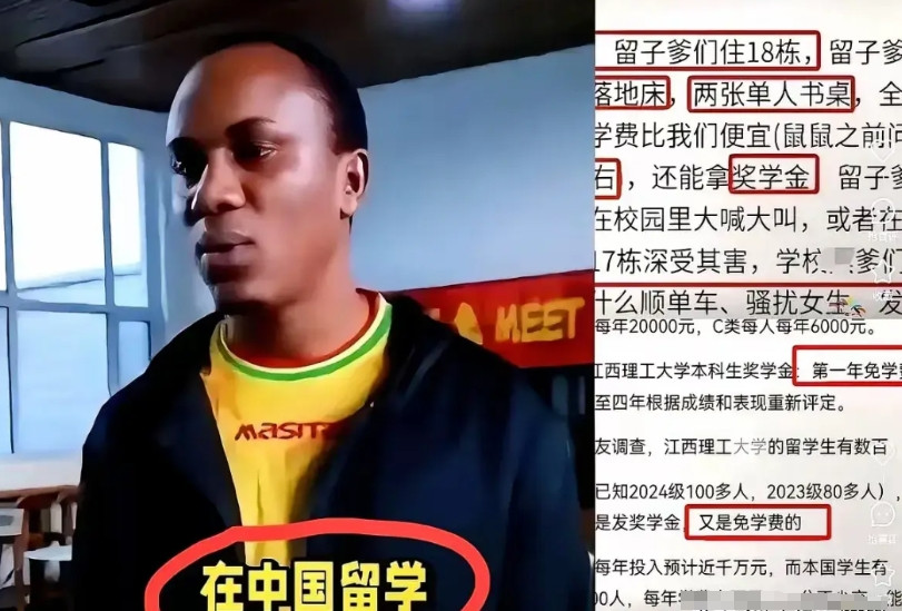 江西理工学院的外籍留学生，不但享受着各种补贴福利。还是校园的噪音制造者。据说，