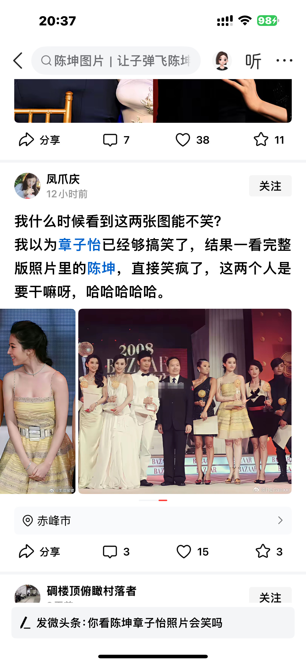 好滑稽啊我的原文被Copy了然后又被搬运到另一个平台被我发现了[笑着哭][