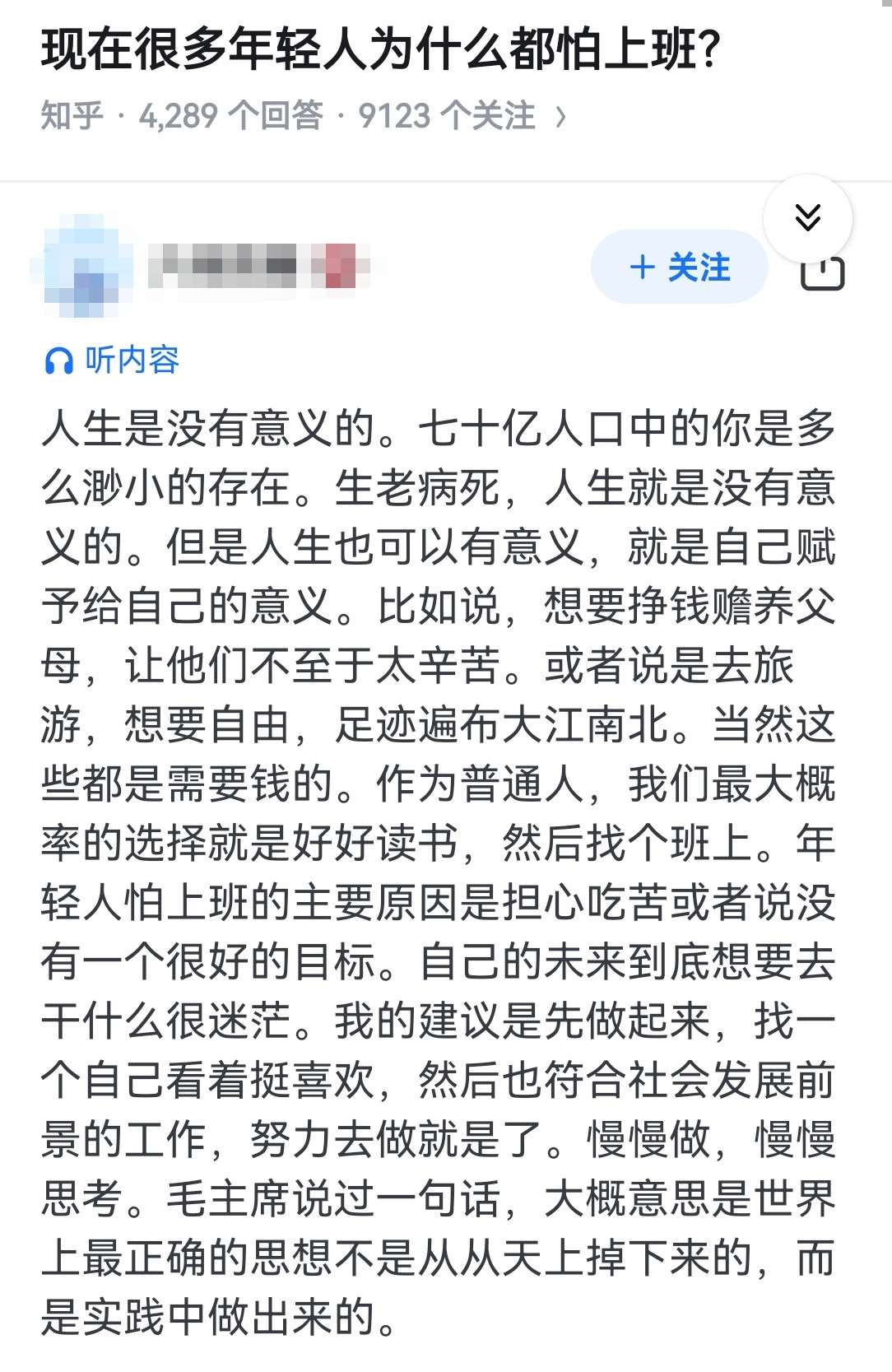 现在很多年轻人为什么都怕上班？​​​