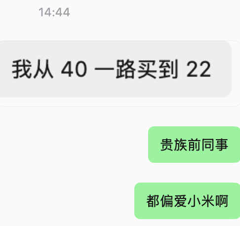 所谓最了解你的一定是你的敌人，前有120w持仓小米的朋友，后有40多一路补仓到2