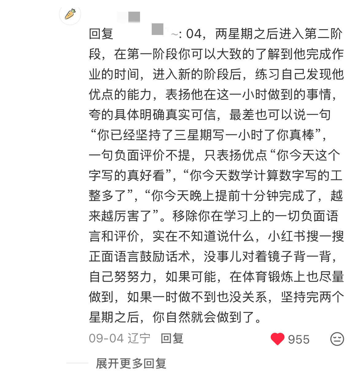 绝对细糠！好震撼的教育方法！！​​​