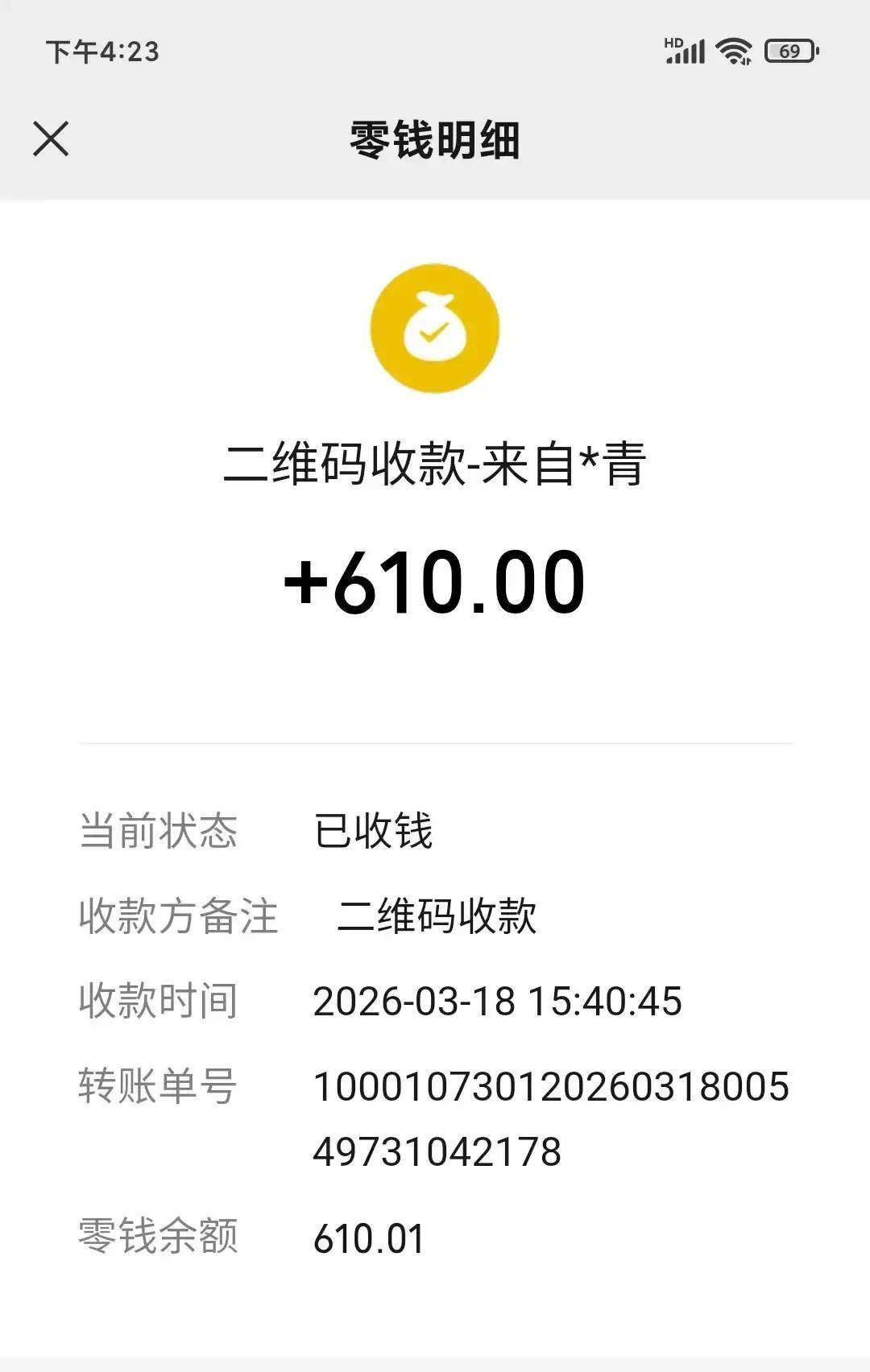 干了7天，收入610块。他说，这是近几年最大的一笔“工资”。一个在工地看门的