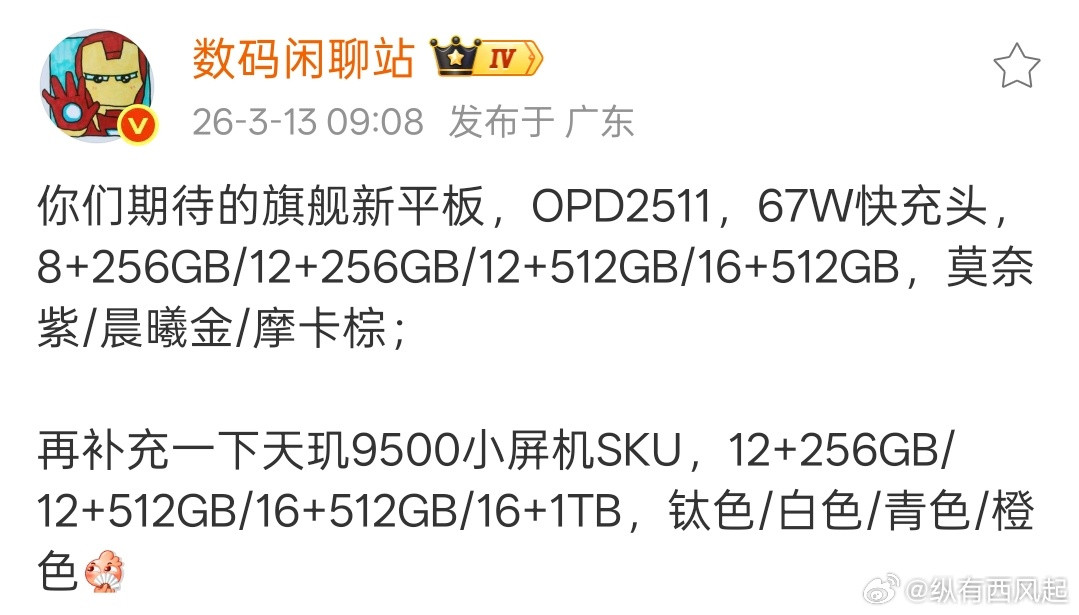 ➽OPPOFindX9sPro的配色有钛色/白色/青色/橙色。➽OPPO旗