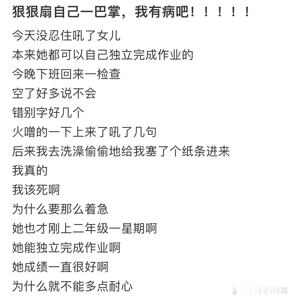 她也才刚上二年级一星期啊。