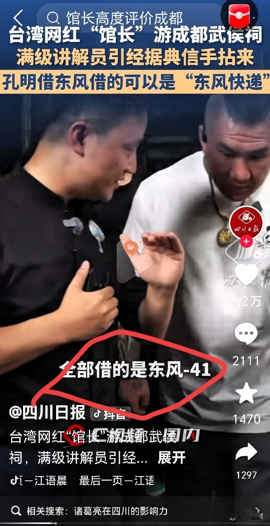 馆长的川渝行，高光时刻居然是在武侯祠。最发光的人，并非馆长，而是陪同的讲解员。