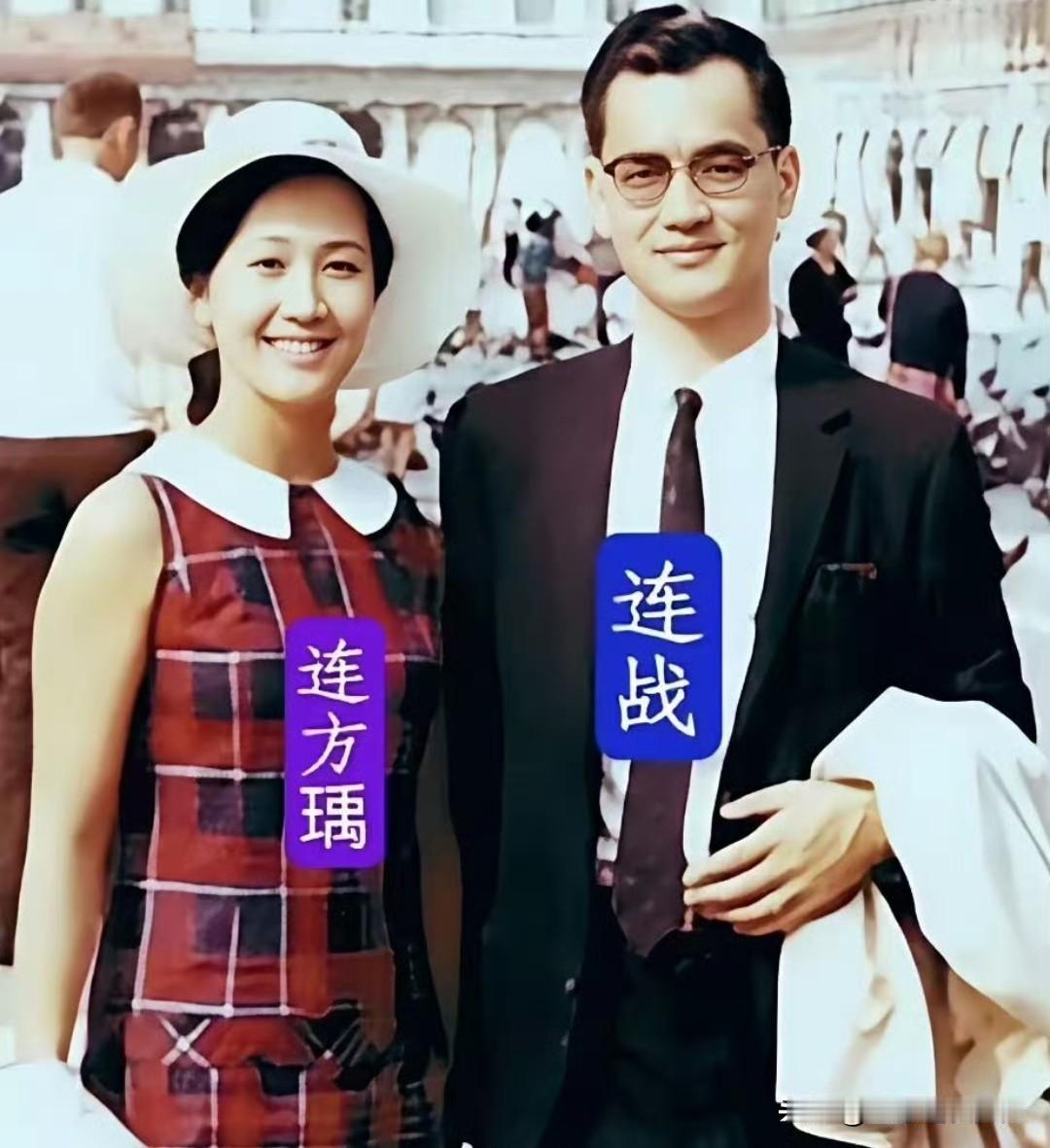 上世纪六十年代，连战与方瑀负笈美国求学时的合影。方瑀一袭格纹裙配白帽，妆容雅致