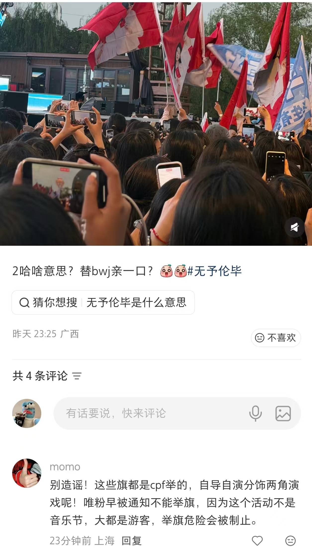 cpf有这么闲？什么脑回路