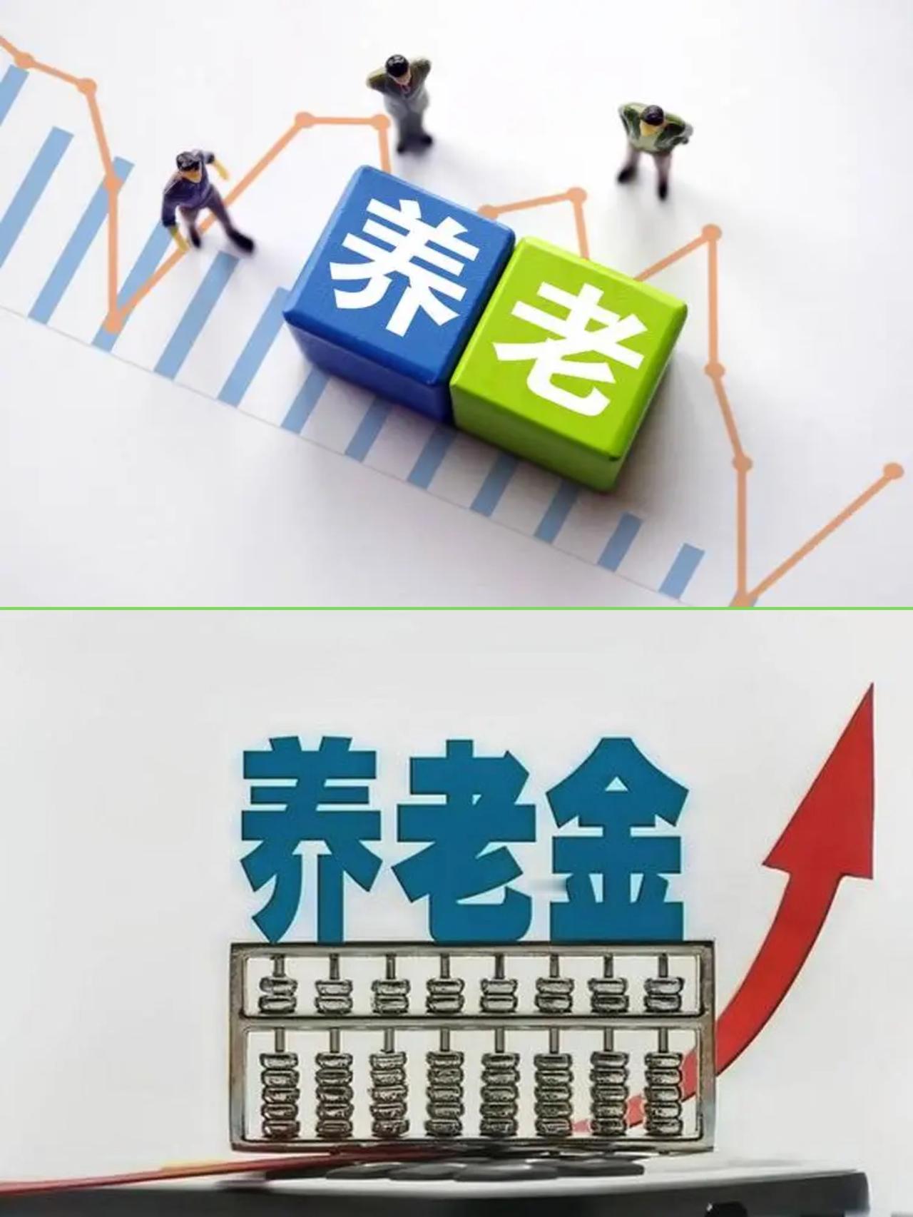 江西省2025年基本养老金计发基数新鲜出炉了！今天下午刚刚刷到“九派观天下”
