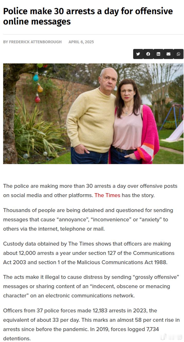 《泰晤士报》：英国警方因为“言论犯罪”每天逮捕超过30名在社交媒体和其他平台上发
