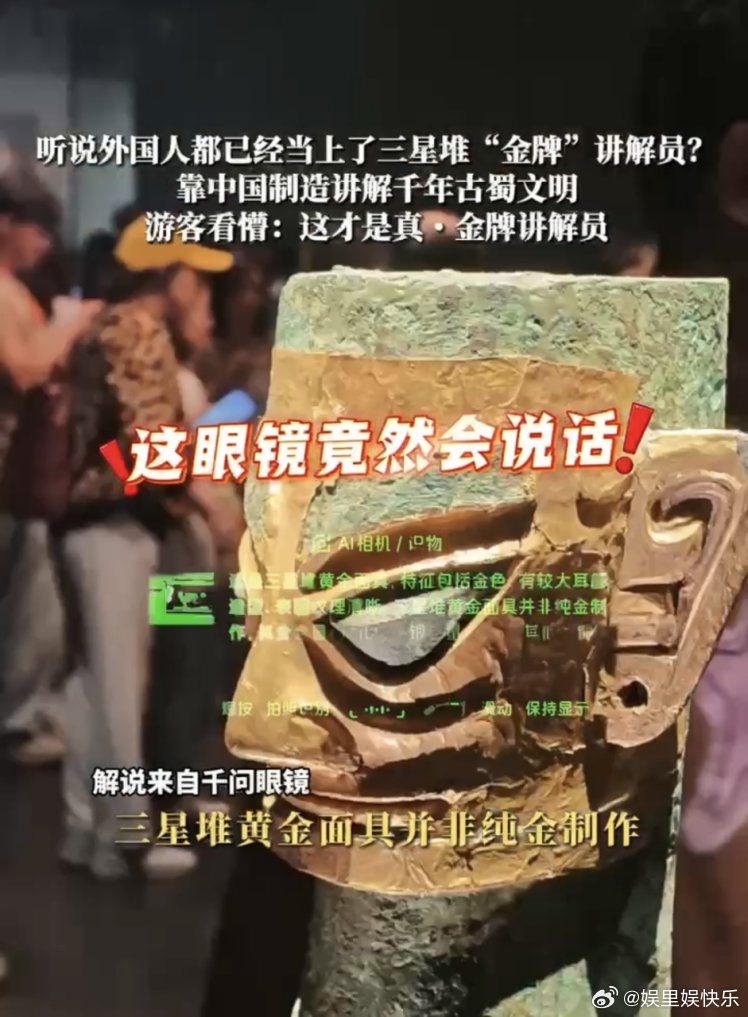 三星堆给老外一点小小的震撼镜头记录下外国游客参观的真实反应，初见黄金面具与青铜