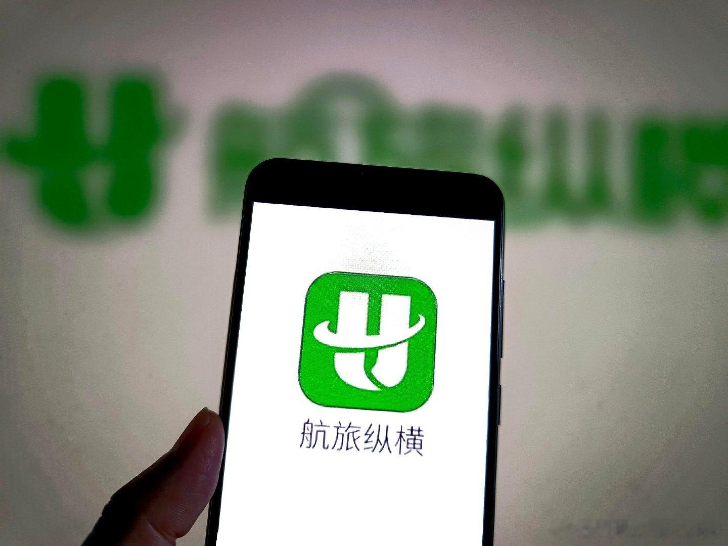 【航旅纵横误发通知将提供补偿，航旅纵横将提供专项补偿】12月1日，“航旅纵横大面