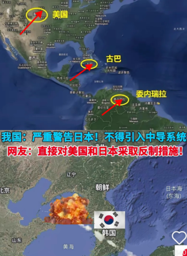 中国已经警告美国不允许在日本和韩国部署中程导弹，但美国显然是无意撤回已经部署在亚