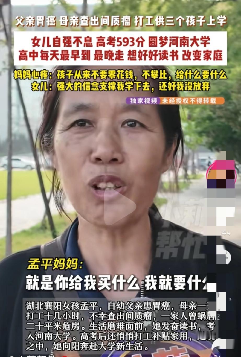 生活有万般模样，有的人出生就在金字塔顶，有的人要多么努力才能活着。自强不息，努