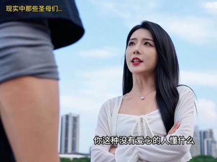 现实中真的有这样的人吗……