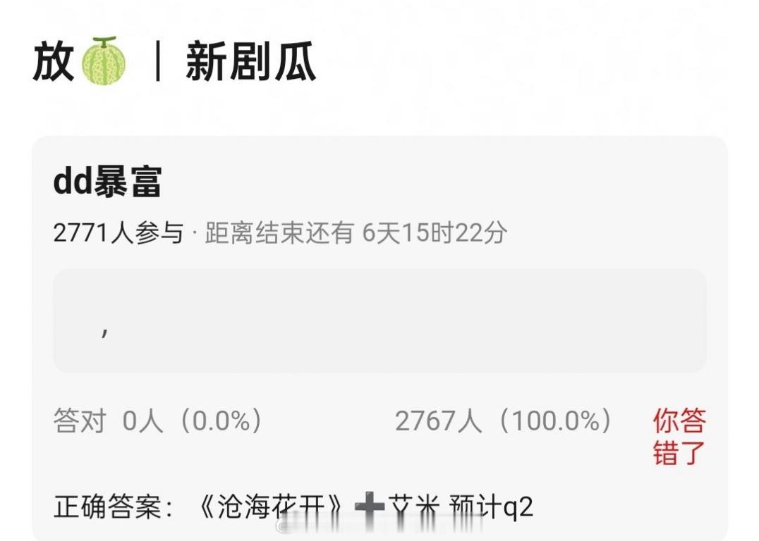 🍉：丁禹兮、艾米《沧海花开》，原计划12月底开机，预计延迟到明年Q2。这个组合