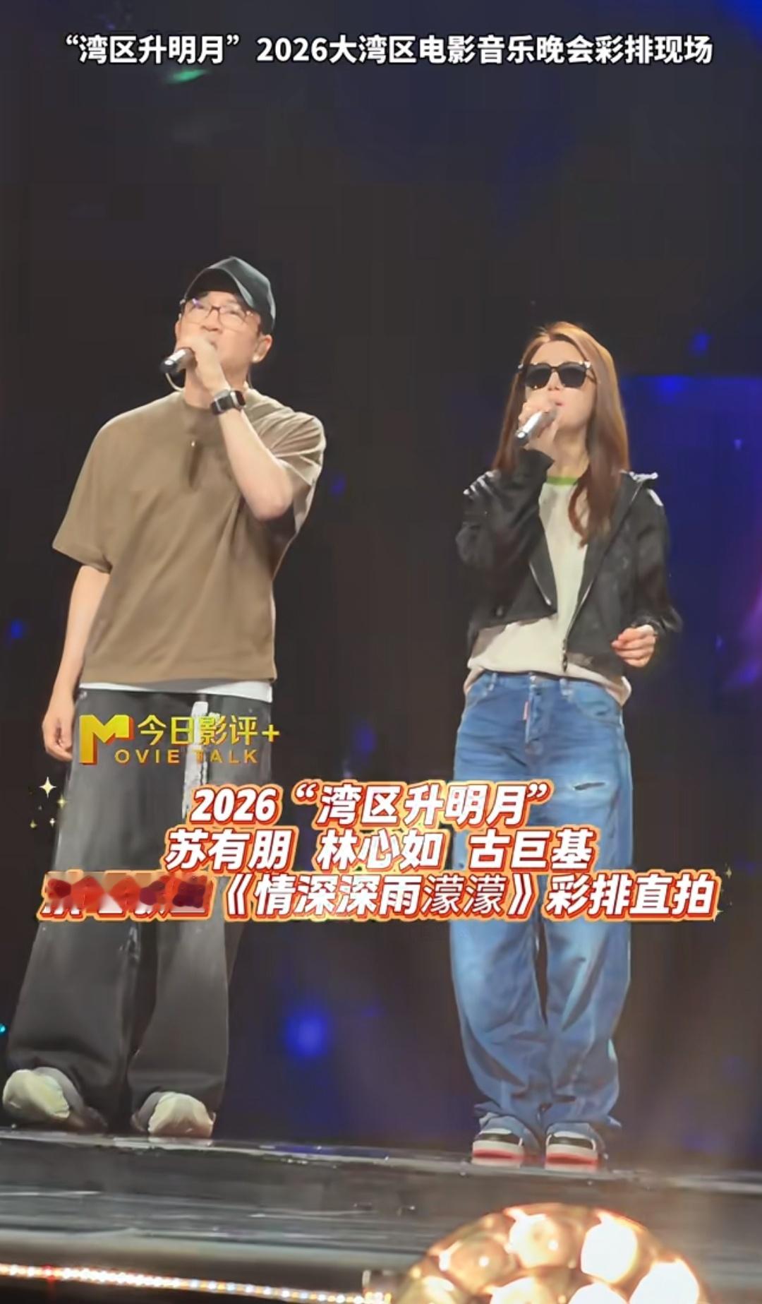 林心如，苏有朋，古巨基一起唱情深深雨濛濛​​​