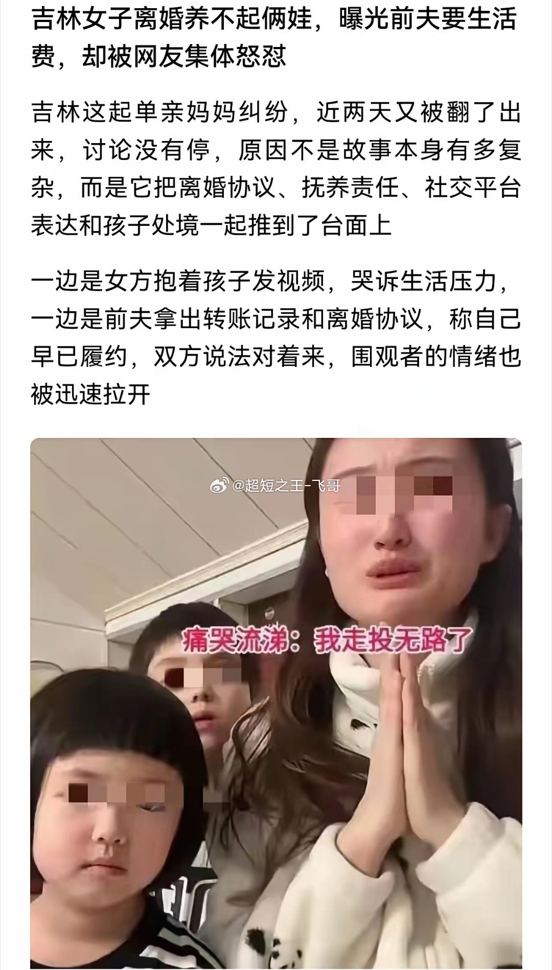 吉林这起单亲妈妈索要抚养费按，这两天又火了，给大家捋一捋事件经过，其实很简单。1