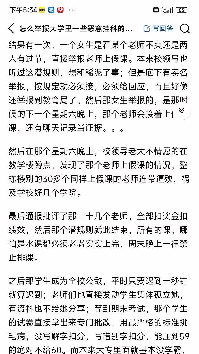 其实，这就是回旋镖，老师不敢不严格，否则容易被举报。所以就这样了。