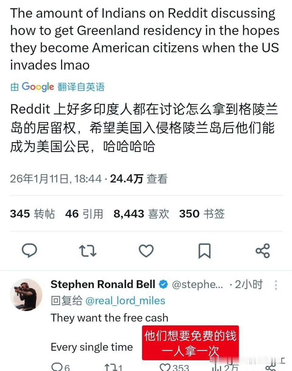 三哥们在讨论，怎么拿到格陵兰岛的居留权！