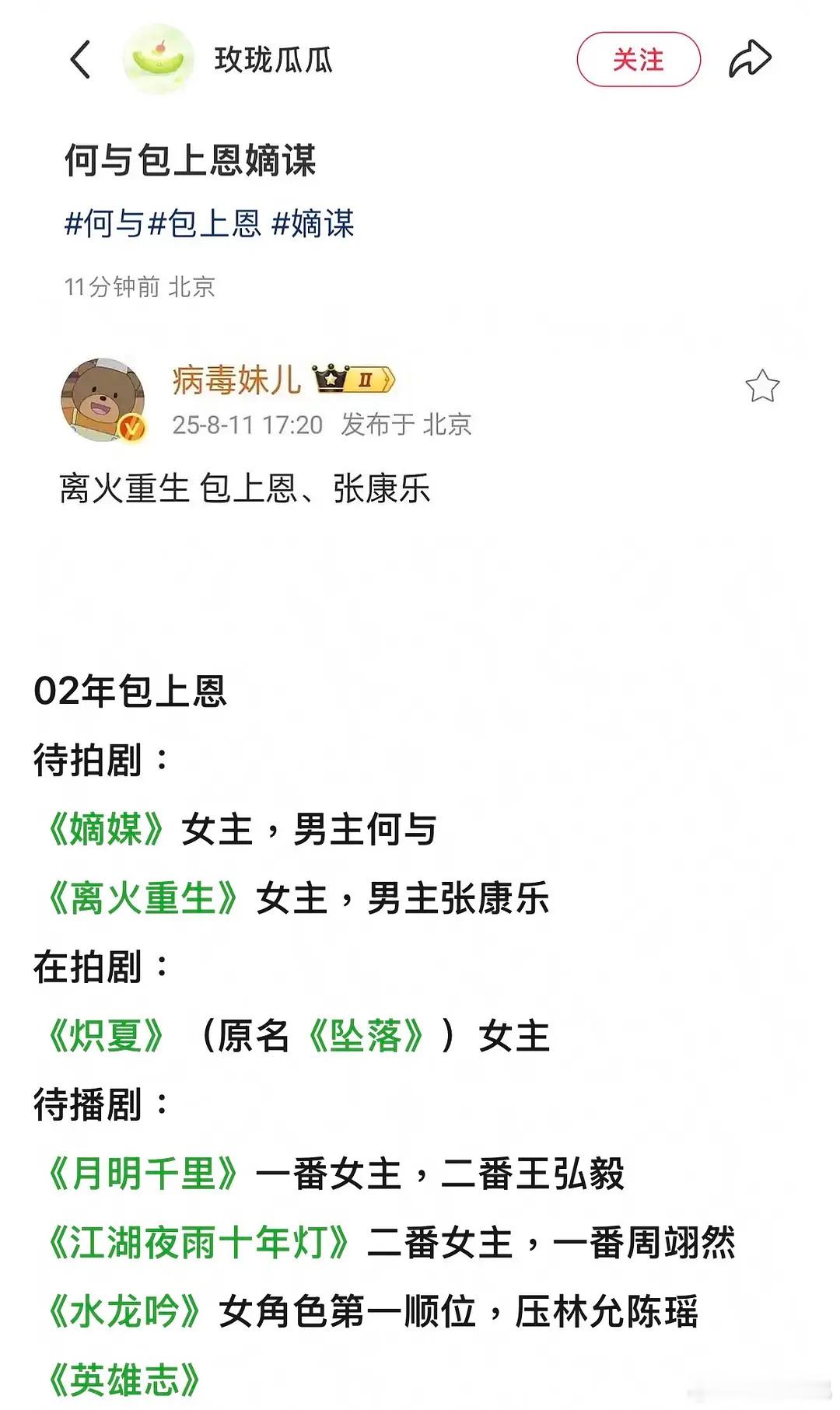 全部看好咋回事🤔​​​
