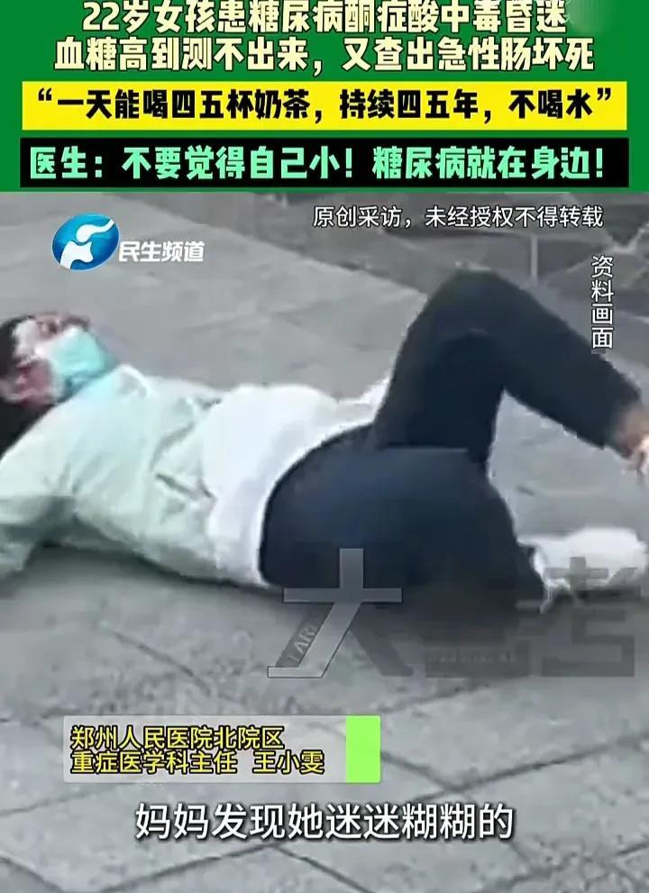 太悲哀了！7月9日，河南郑州一名22岁女生走路时迷迷糊糊，随即出现昏迷状况，母亲