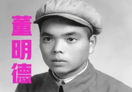 1950年，一名人高马大的土耳其士兵，见志愿军战士董明德筋疲力尽，便想趁机弄死董