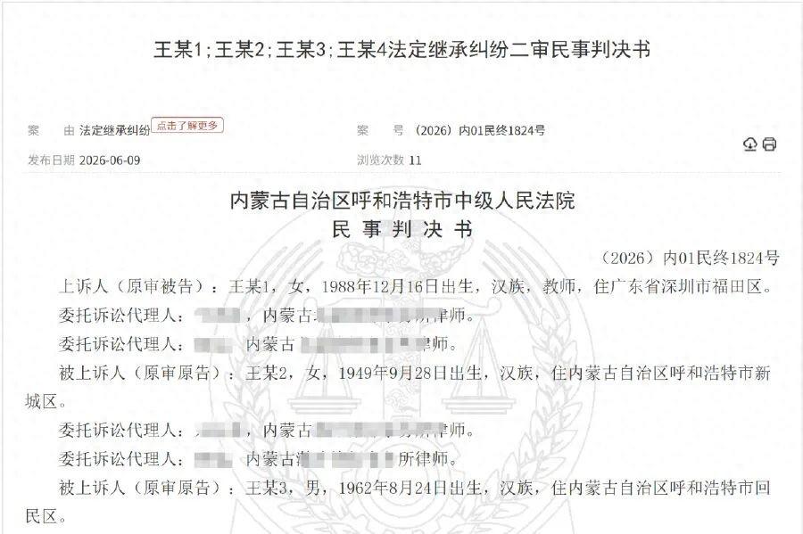 万万没想到！一个独生女，父亲去世，家里就她一个孩子，搁谁的想法都是，父亲留下的钱